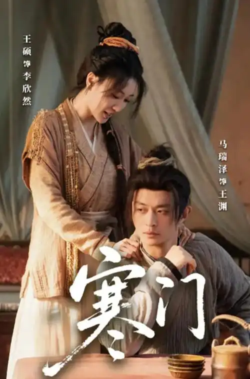 长夜将明热播电视剧全集海报